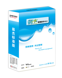 供应鼎捷软件易杰标准版_数码、电脑_世界工厂网中国产品信息库